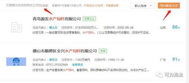 如何查詢水產(chǎn)飼料企業(yè)基本信息