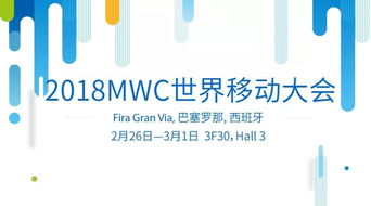 MWC18 | 中興通訊榮獲2017年度5G最佳商用領先獎，加速5G通信技術服務落地