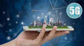從1G到5G 技術演進之路與5G時代的產業機遇